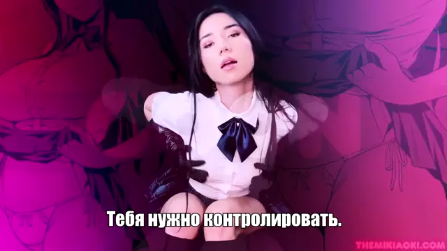 Poster: Princess Miki Aoki - Schoolgirl Mindfuck FullHD